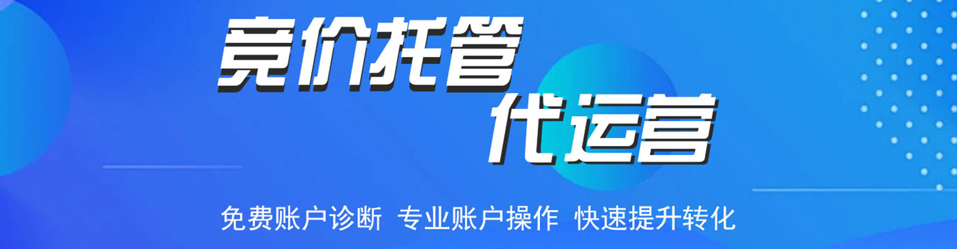 丰林百度包年竞价